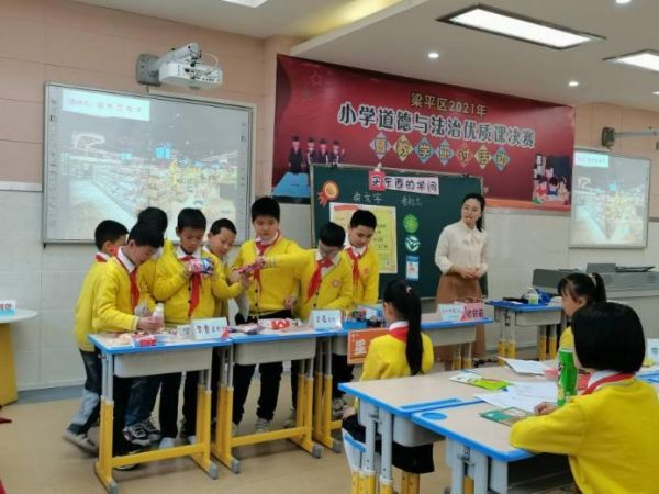 梁平區(qū)2021年小學(xué)道德與法治優(yōu)質(zhì)課決賽。桂香小學(xué)供圖