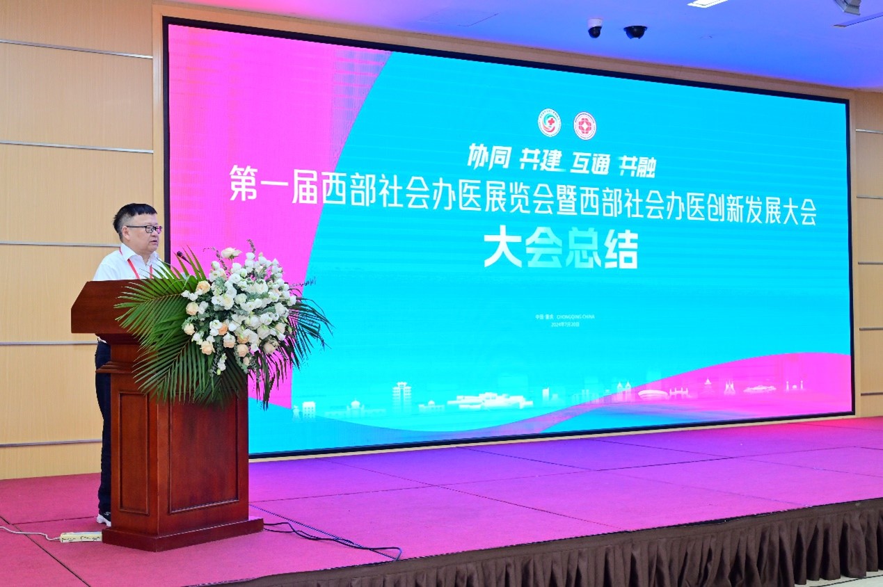 杜曉鋒總結(jié)發(fā)言。主辦方供圖
