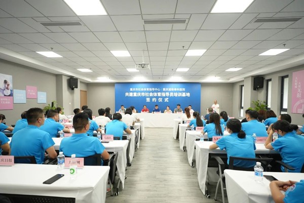 簽約儀式現(xiàn)場(chǎng)。重慶道格骨科醫(yī)院供圖