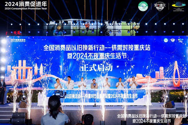 啟動儀式現(xiàn)場。主辦方供圖