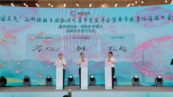 簽約儀式現(xiàn)場。劉濱清攝