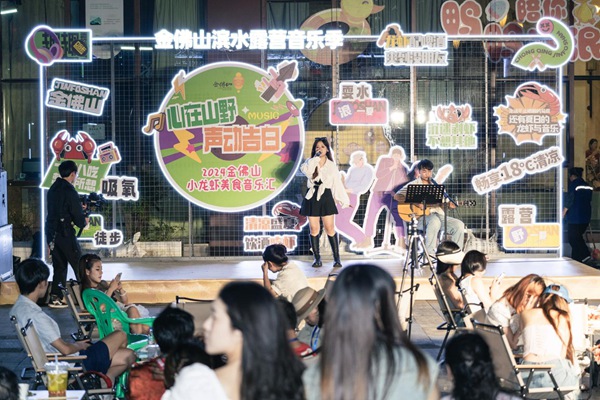 金佛山小龍蝦節(jié)。景區(qū)供圖