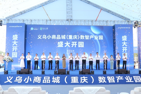 開園儀式現(xiàn)場(chǎng)。胥世鵬攝
