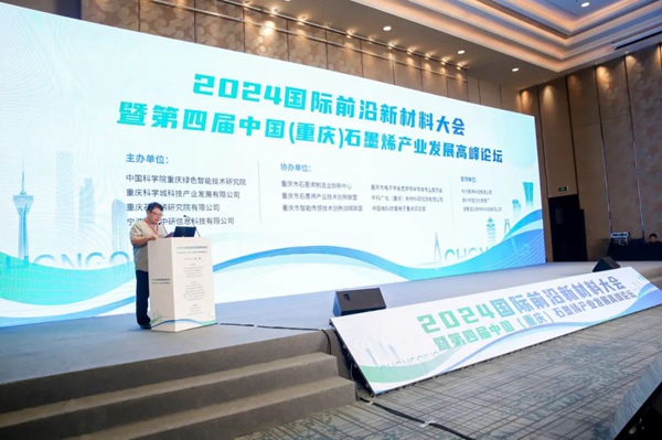 活動現(xiàn)場。重慶石墨烯研究院有限公司供圖