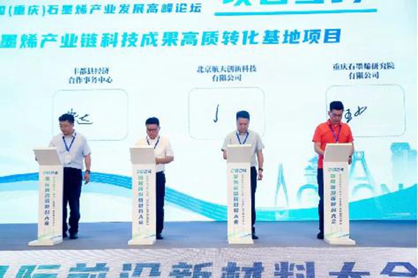 活動現(xiàn)場。重慶石墨烯研究院有限公司供圖