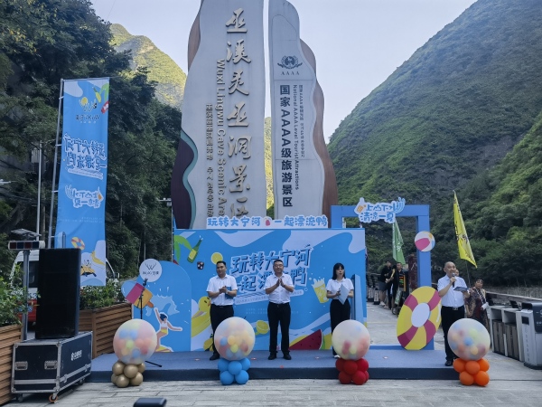 2024巫溪大寧河漂流季開漂儀式。巫溪縣文化旅游委供圖