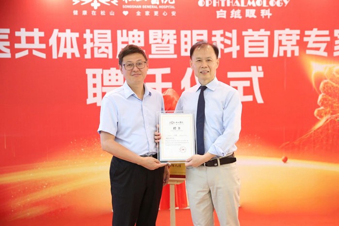 松山醫(yī)院院長(zhǎng)陳黎明為白繼頒發(fā)聘書(shū)。重慶松山醫(yī)院供圖