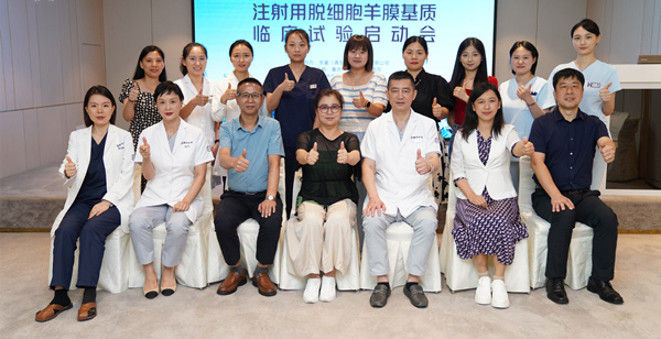 重慶華美臨床試驗項目團隊與華夏生物代表、CRO代表合影。重慶華美整形外科醫(yī)院供圖