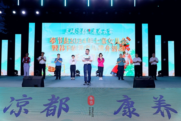 活動現(xiàn)場。奉節(jié)縣云霧土家族鄉(xiāng)供圖