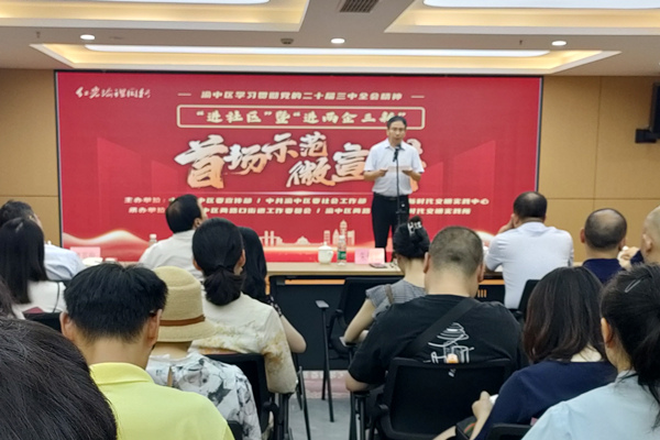 首場示范微宣講活動現(xiàn)場。高宇攝