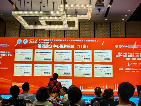 會議現(xiàn)場。重慶康心醫(yī)院供圖