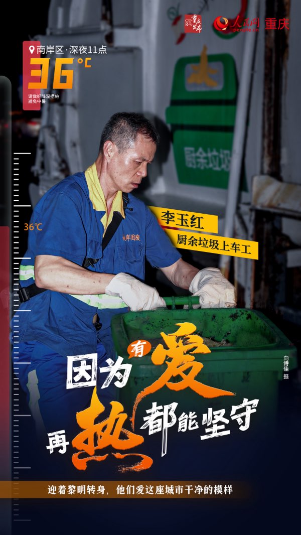 廚余垃圾上車工李玉紅。向詩佳攝