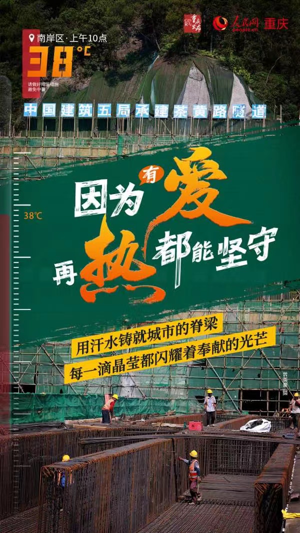 茶黃路工程施工現(xiàn)場。曾英豪攝