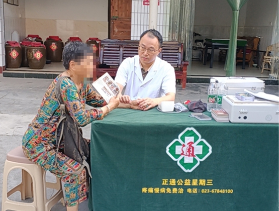 義診現(xiàn)場。重慶毛希剛診所供圖