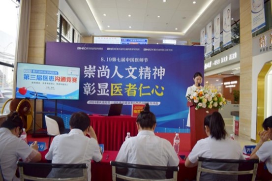 活動現(xiàn)場。重慶迪邦皮膚病醫(yī)院供圖