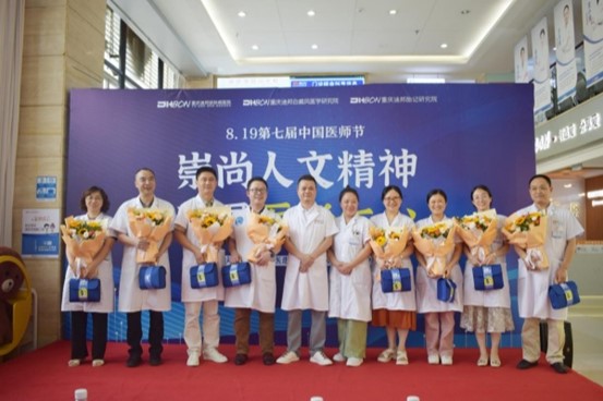 活動現(xiàn)場。重慶迪邦皮膚病醫(yī)院供圖