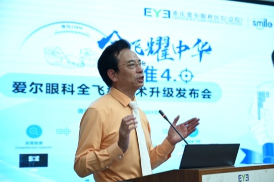 愛爾眼科重慶特區(qū)CEO陳茂盛致辭。重慶愛爾眼科醫(yī)院總院供圖