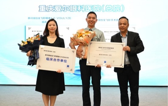 授牌儀式現場。重慶愛爾眼科醫(yī)院總院供圖