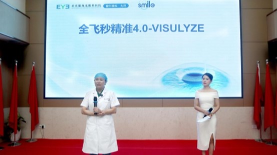 周奇志上臺發(fā)言。重慶愛爾眼科醫(yī)院總院供圖