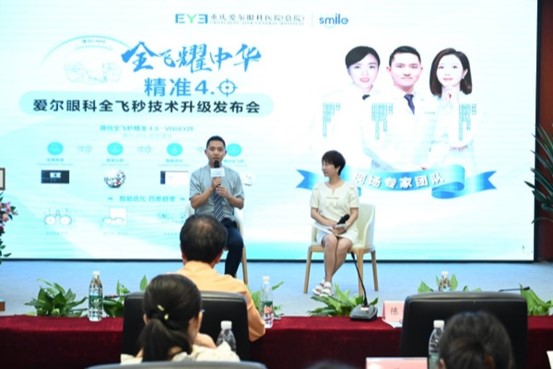 陳開建上臺發(fā)言。重慶愛爾眼科醫(yī)院總院供圖