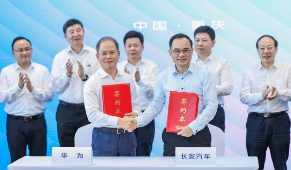 簽約現(xiàn)場(chǎng)。長(zhǎng)安汽車(chē)供圖