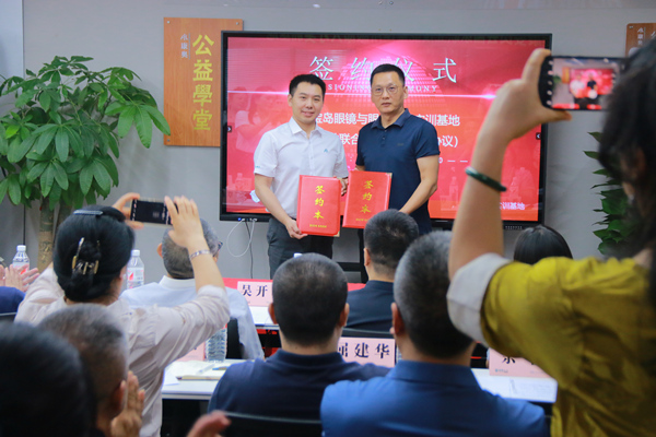 寶島眼鏡與“眼康人才實(shí)訓(xùn)基地”簽署合作協(xié)議。重報(bào)大數(shù)據(jù)研究院供圖