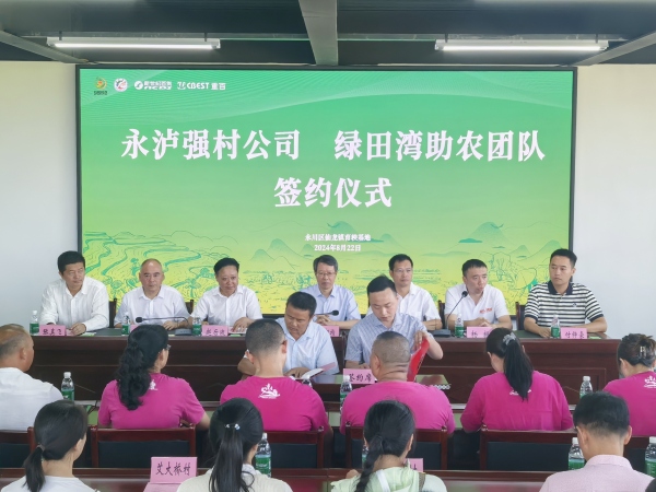 簽約現(xiàn)場。徐雯瑄攝