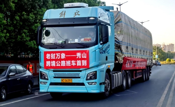 “老撾萬象—秀山”跨境公路班車。王建國(guó)攝