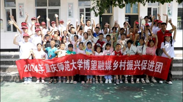 重師學子和紅池壩鎮(zhèn)中心小學校學子合影。重慶師范大學供圖
