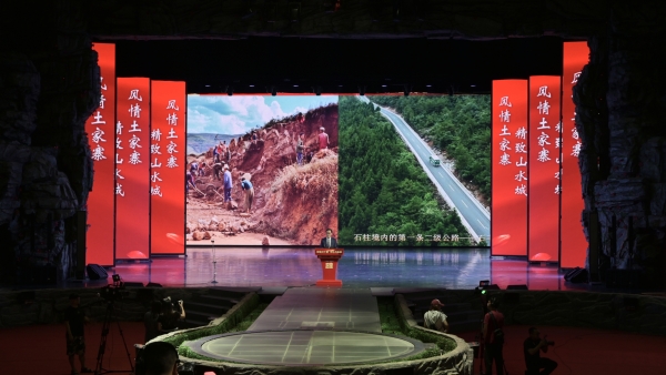 石柱縣委書記張華作 40 年發(fā)展成就回顧和招商引資推介。李波攝