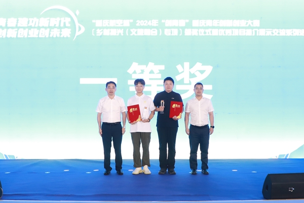 頒獎現(xiàn)場。主辦方供圖