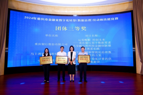 為團(tuán)體三等獎獲得者頒獎。主辦方供圖