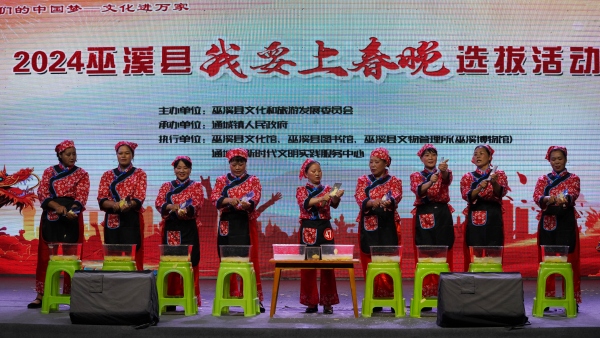 活動現(xiàn)場。巫溪縣文化旅游委供圖