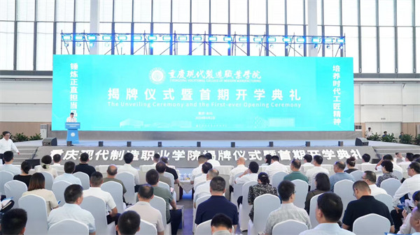 揭牌儀式暨首期開學典禮現(xiàn)場。袁卿予攝