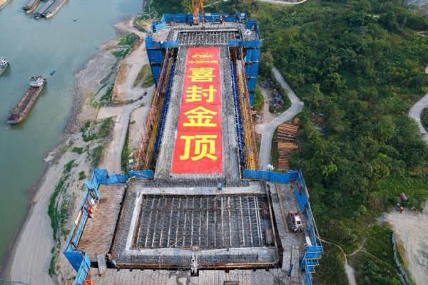 黃桷沱長(zhǎng)江大橋南岸主塔封頂。重慶設(shè)計(jì)集團(tuán)有限公司市政設(shè)計(jì)研究院供圖
