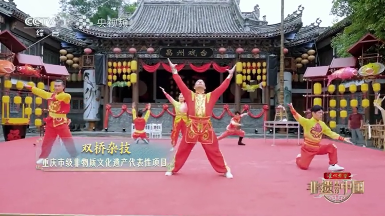 雙橋雜技。大足區(qū)委宣傳部供圖