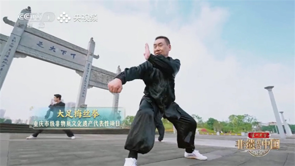 大足梅絲拳。大足區(qū)委宣傳部供圖