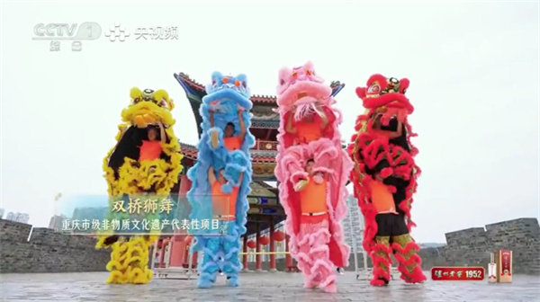 雙橋獅舞。大足區(qū)委宣傳部供圖
