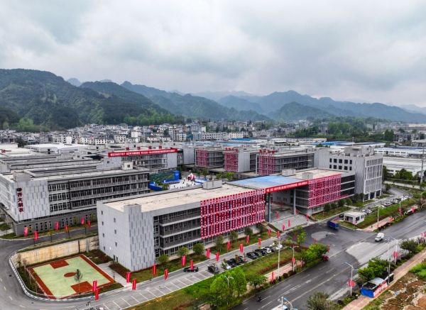 板溪工業(yè)園區(qū)。酉陽縣委宣傳部供圖
