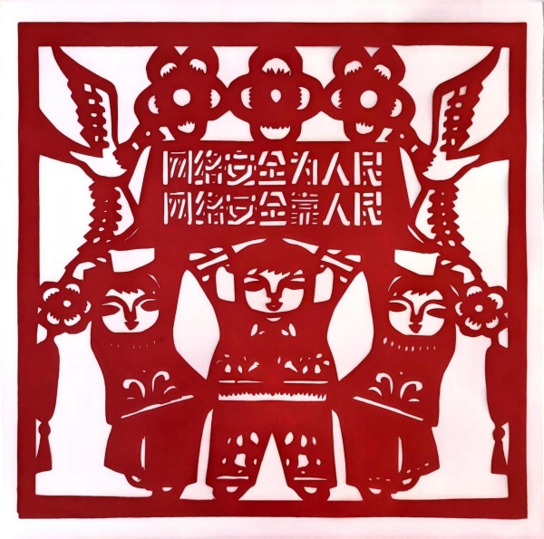 剪紙作品。巫溪縣委網(wǎng)信辦供圖