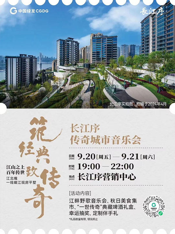 活動(dòng)內(nèi)容。中國(guó)綠發(fā)重慶公司供圖