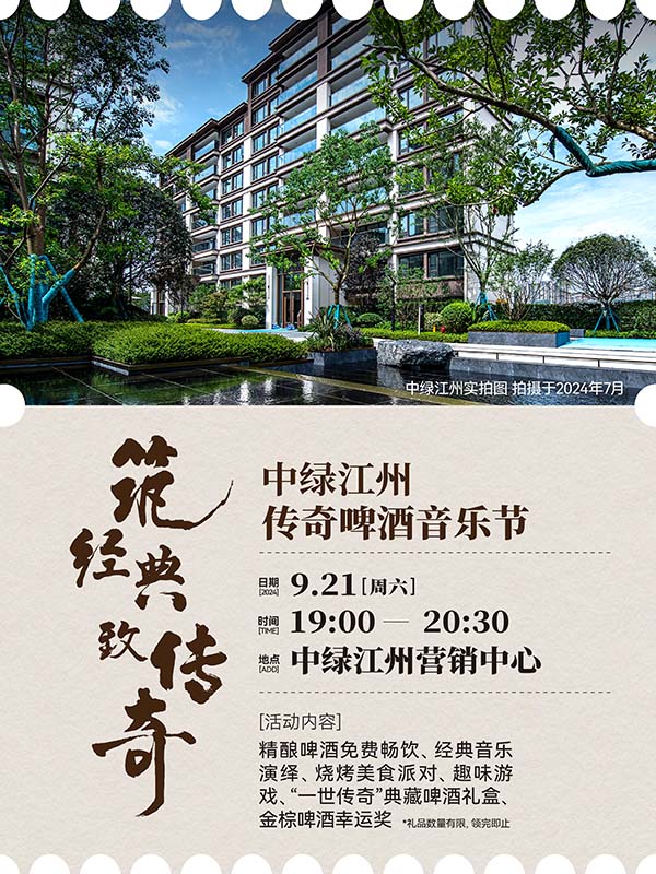 活動(dòng)內(nèi)容。中國(guó)綠發(fā)重慶公司供圖