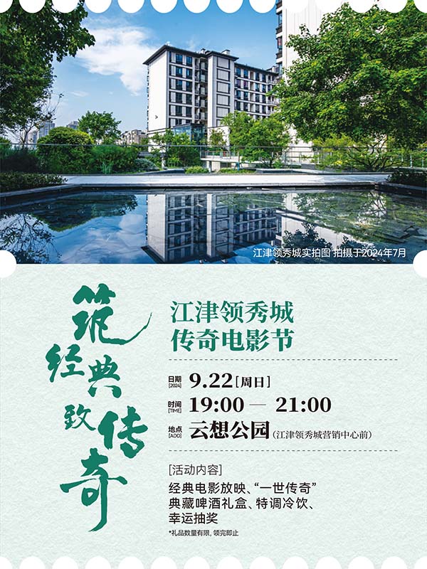 活動(dòng)內(nèi)容。中國(guó)綠發(fā)重慶公司供圖