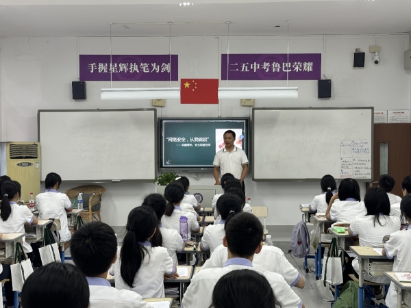 魯能巴蜀中學(xué)舉辦“網(wǎng)絡(luò)安全，從我做起”主題班會(huì)。江北區(qū)委網(wǎng)信辦供圖