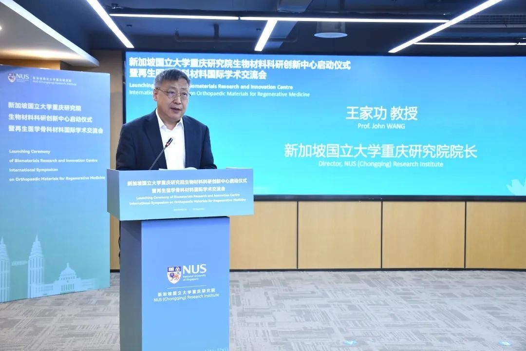 王家功致開幕詞。兩江協(xié)同創(chuàng)新區(qū)供圖