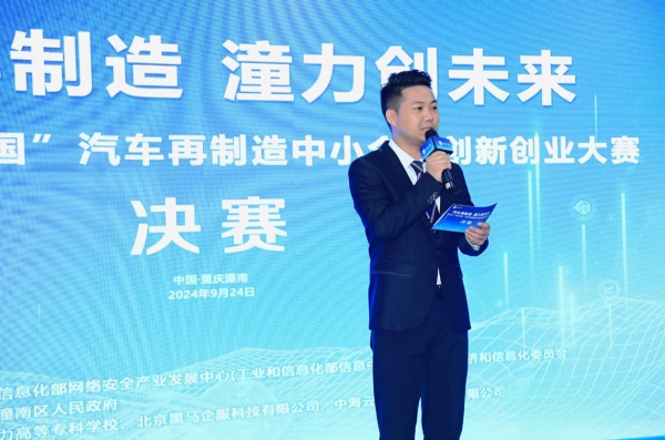 決賽現(xiàn)場。創(chuàng)客中國大賽組委會(huì)供圖