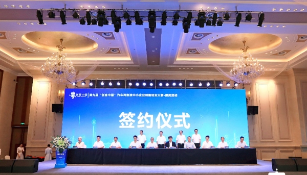 簽約現場。創(chuàng)客中國大賽組委會供圖
