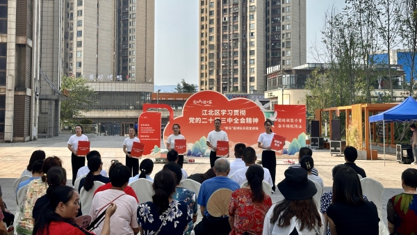 活動現(xiàn)場。江北區(qū)委宣傳部供圖