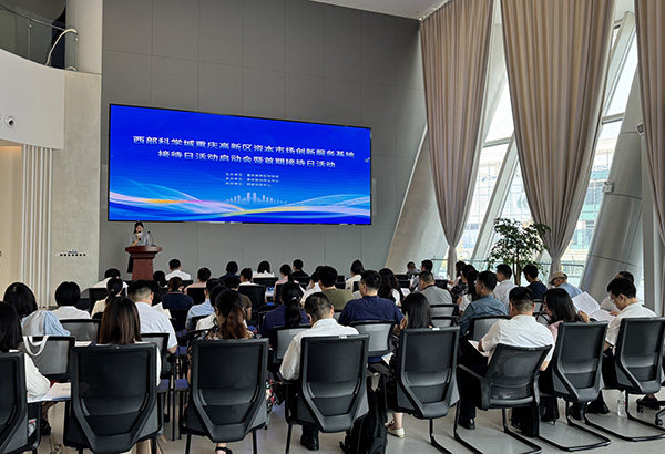 啟動(dòng)儀式現(xiàn)場(chǎng)。重慶股份轉(zhuǎn)讓中心供圖