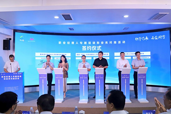 各服務(wù)港企業(yè)代表與職業(yè)經(jīng)理人代表簽約。主辦方供圖